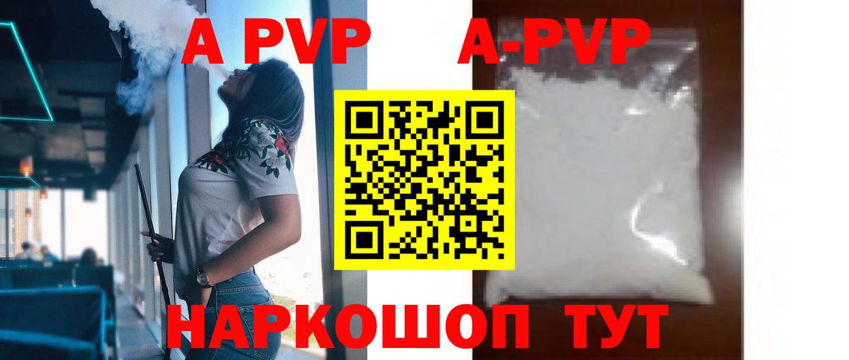 Alpha-PVP  Alfa_PVP Соль  Вход с VPN  Видное  Alpha-PVP VHQ 