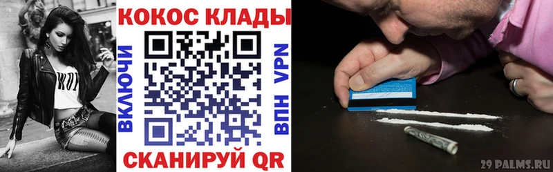 Кокаин 99%  как найти   Видное 