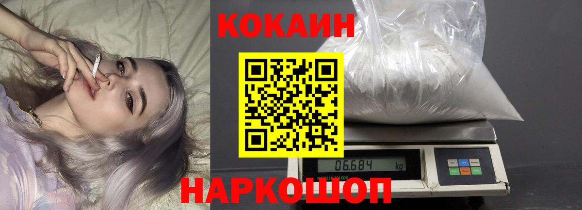 Cocaine  COCAIN Fish Scale  Вход с VPN  Видное 