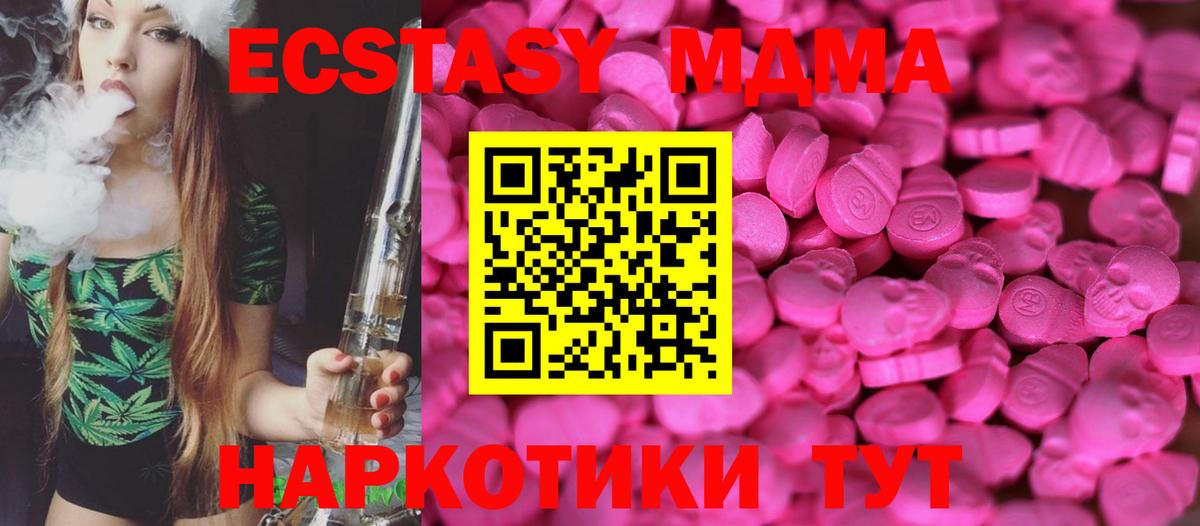 сколько стоит  Ecstasy  Видное  Вход с VPN  Экстази XTC 