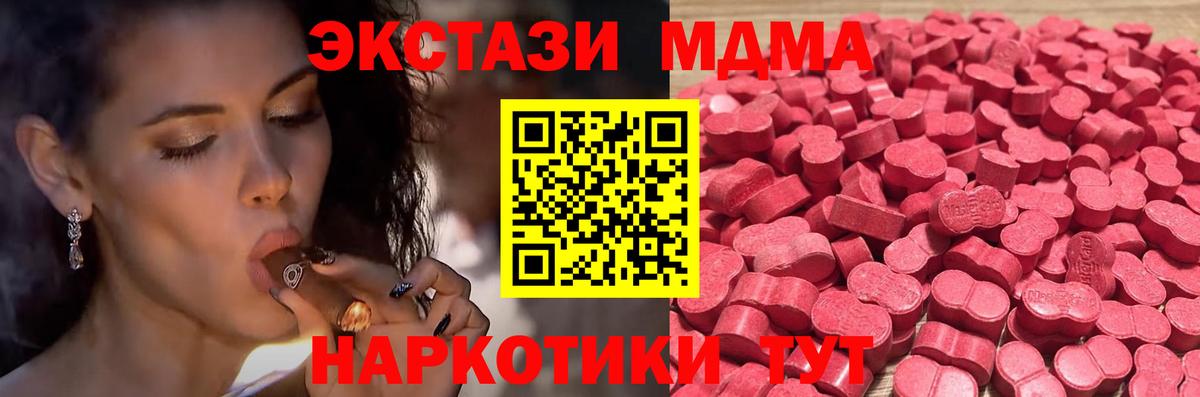 Ecstasy таблы Видное