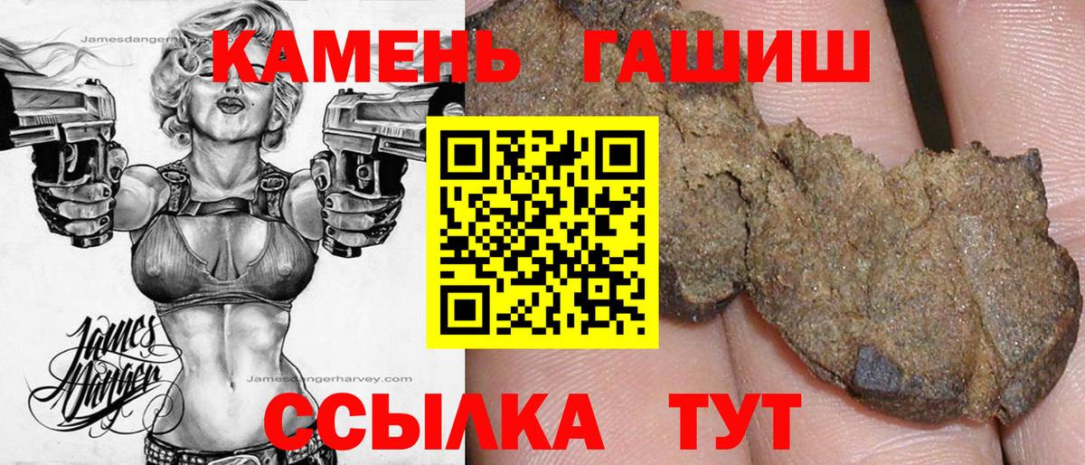 ГАШИШ хэш  Вход с VPN  Видное  ГАШИШ  ГАШ убойный 