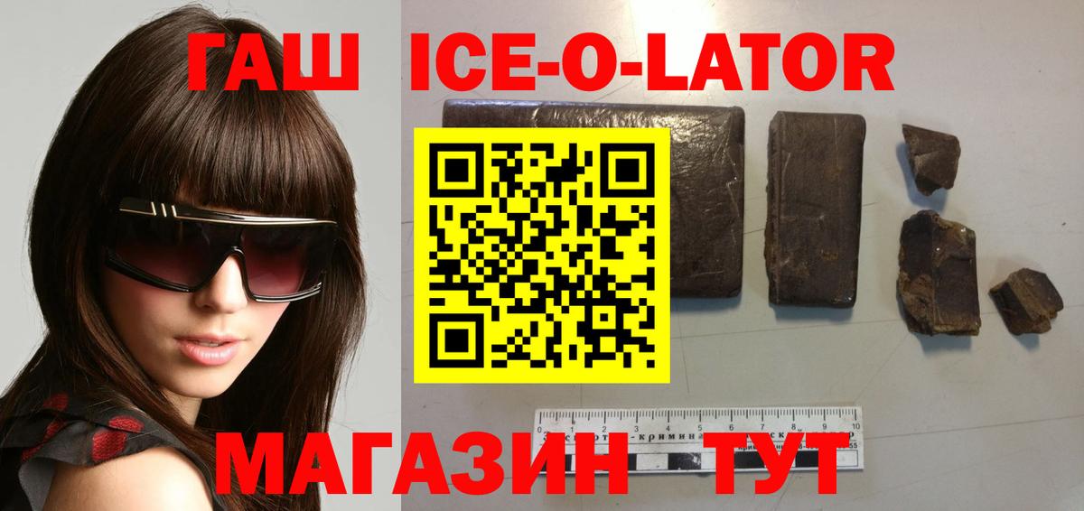 ГАШ hashish Видное