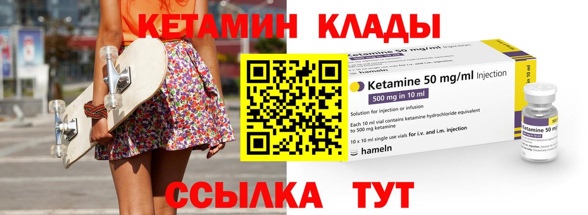 КЕТАМИН VHQ Видное