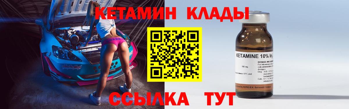 Кетамин ketamine  КЕТАМИН ketamine  mega ONION  Видное  Вход с VPN 