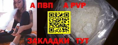 ALPHA PVP Долгопрудный