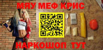 мефедрон VHQ Наро-Фоминск