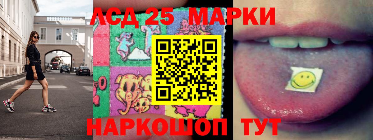 Видное  ЛСД экстази кислота  ЛСД экстази ecstasy  Лсд 25 экстази  Вход с VPN 