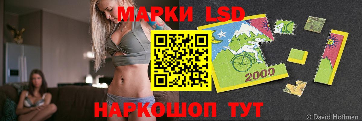 Лсд 25 экстази ecstasy Видное
