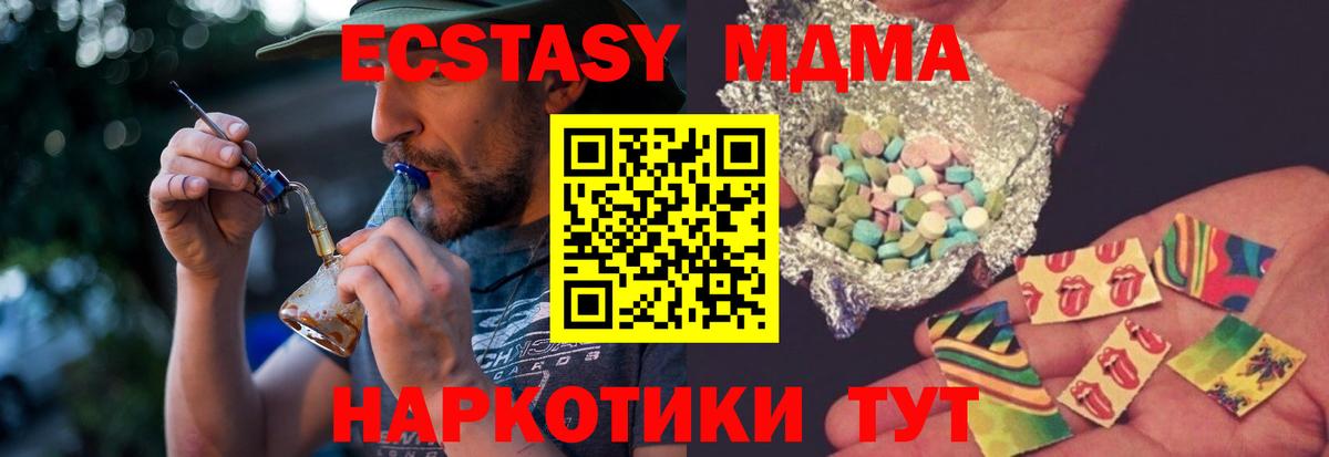Видное  МДМА молли  Вход с VPN  МДМА Molly 