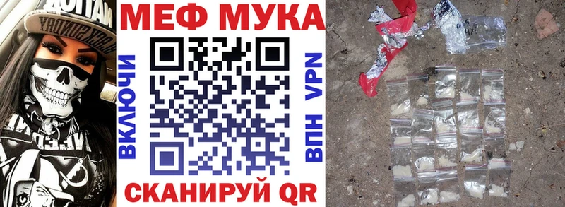 Меф VHQ где купить Видное