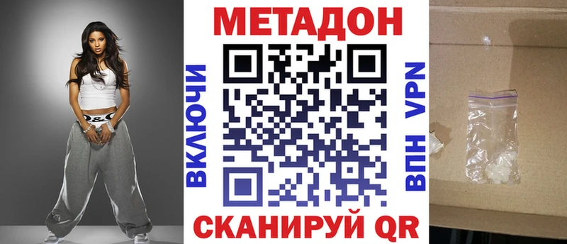 МЕТАДОН мёд  Видное 