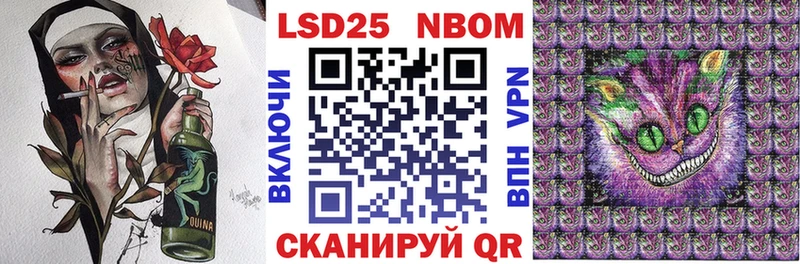 Марки NBOMe 1500мкг  купить закладку  Видное 