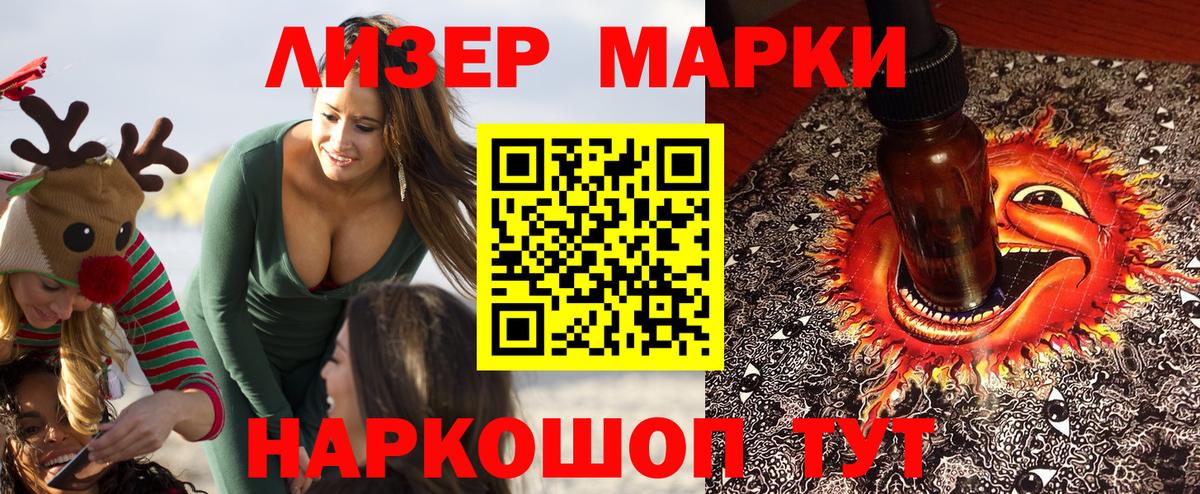 Марки N-bome  Вход с VPN  Марки 25I-NBOMe 1,8мг  Видное  Марки 25I-NBOMe 1,8мг 