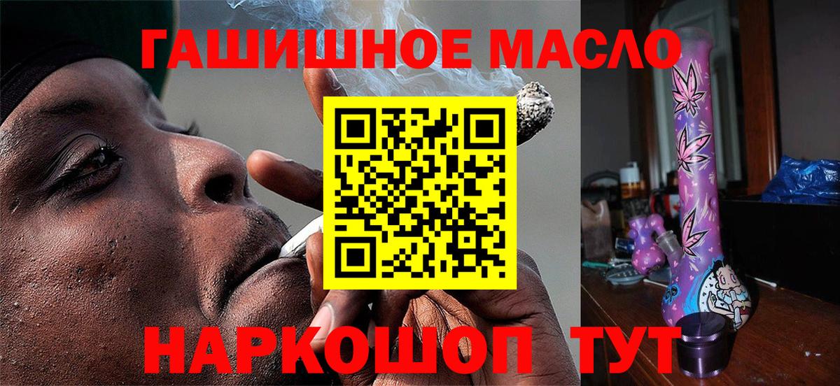 ТГК вейп с тгк Видное