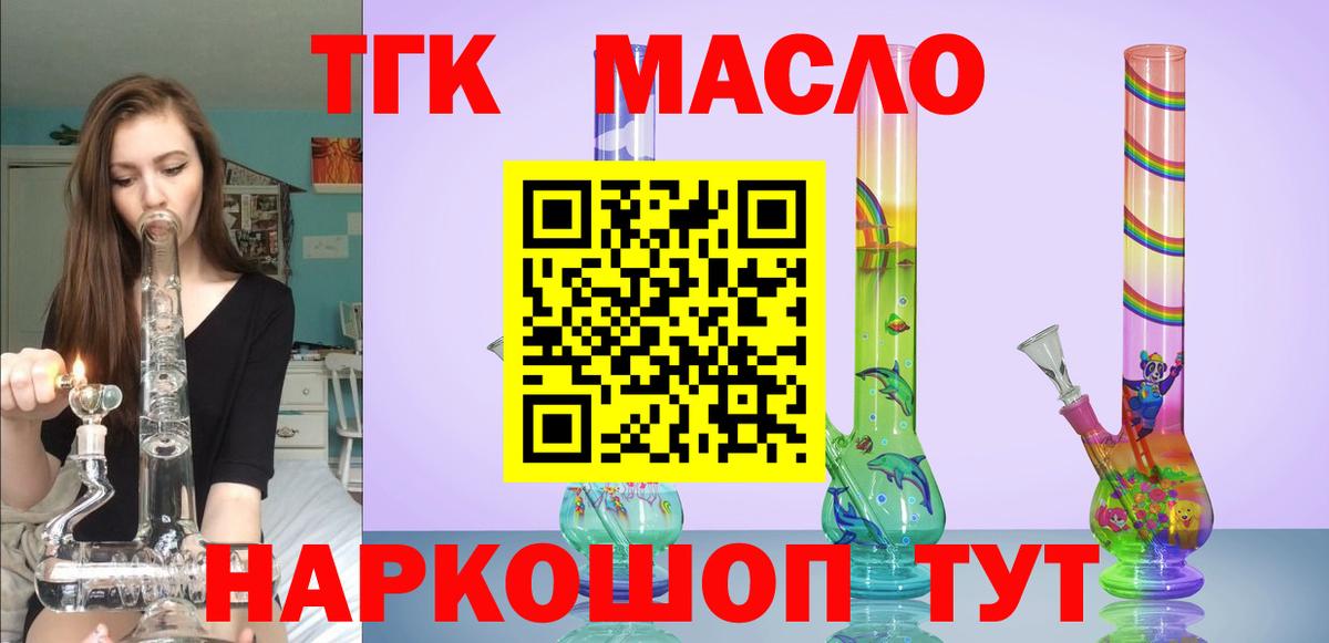 Дистиллят ТГК вейп с тгк  Вход с VPN  цены   Видное 