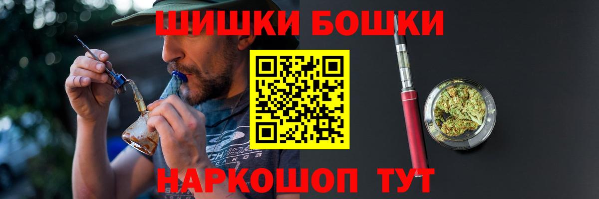 Бошки марихуана индика  Вход с VPN  Конопля семена  Бошки марихуана семена  Видное 